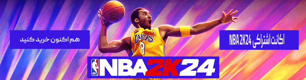 سی دی کی اشتراکی NBA2K 24